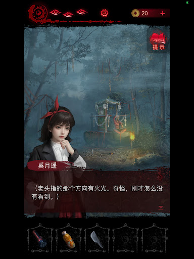 纸嫁衣6千秋魇图片23