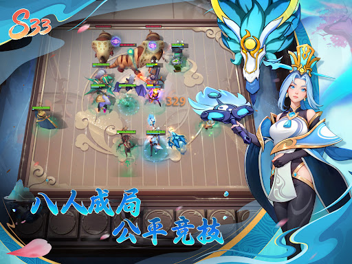 多多自走棋-全球同服公平竞技图片14