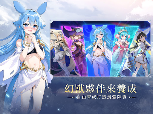 幻獸傳說Ｍ图片18