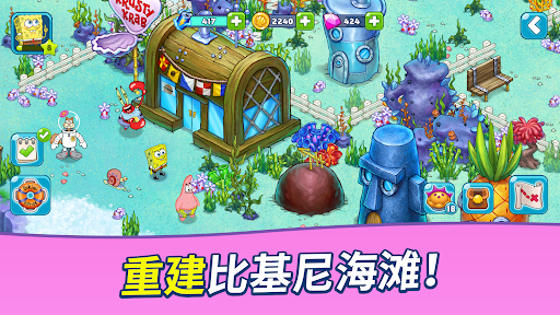 SpongeBob Adventures: In A Jam图片11