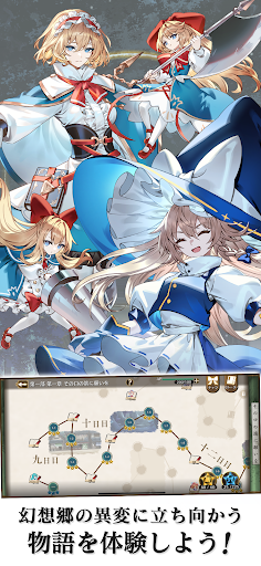東方幻想エクリプス图片3