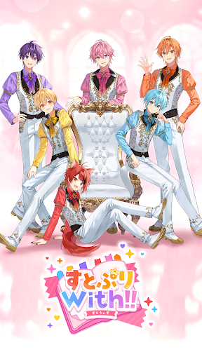 すとぷりWith!!图片11