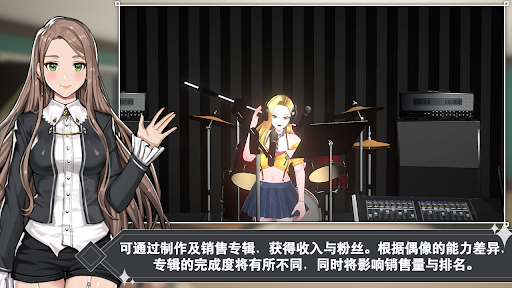 偶像明星制作人 (KPop偶像女王制作)图片20