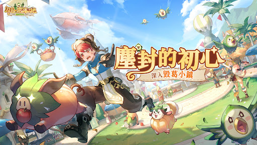 RO仙境傳說：愛如初見图片22