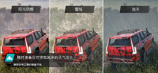 Offroad League Online图片17