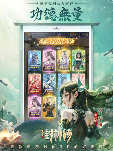 太吾封神榜图片20