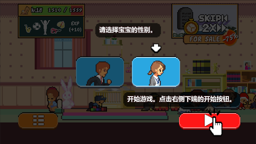 Life is a game : 人生游戏图片10
