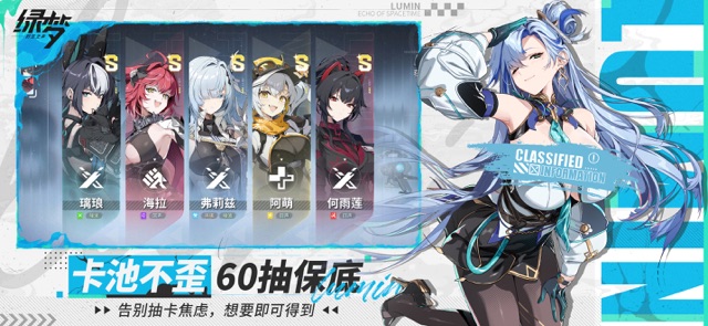 绿梦:时空之声(国服)图片3