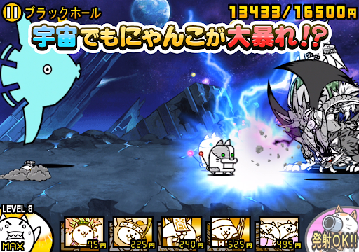 にゃんこ大戦争图片9