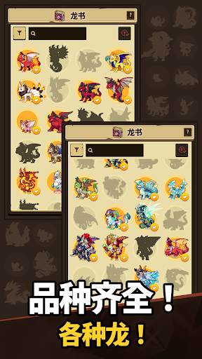 Dragon Village Collection图片10