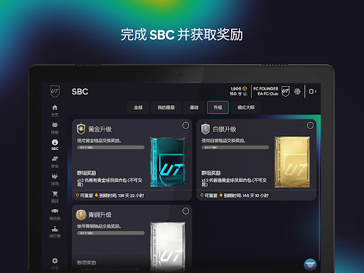 EA SPORTS FC™ 26 Companion图片10