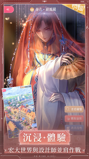 閃耀暖暖图片4