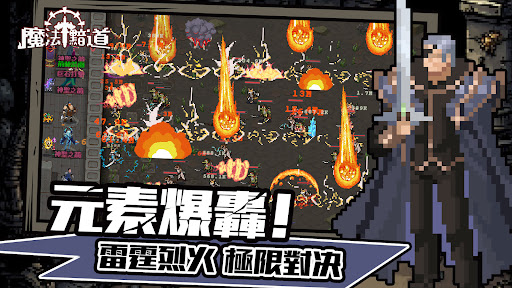 魔法黯道图片9