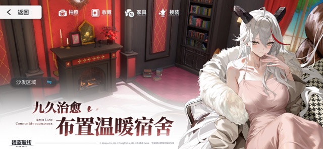 碧蓝航线(国服)图片3