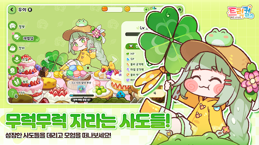 트릭컬 리바이브 - 2주년 600뽑기 증정图片1