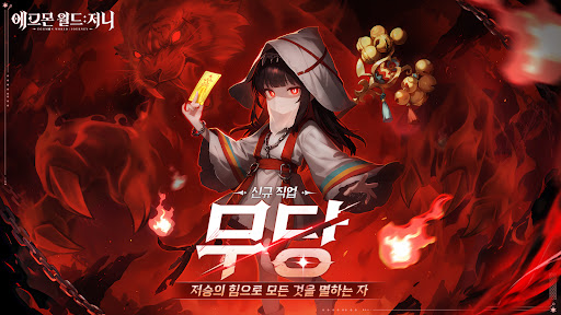 에그몬 월드:저니图片1