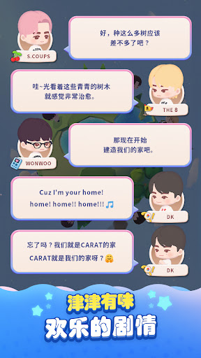 SEVENTEEN配配乐图片21