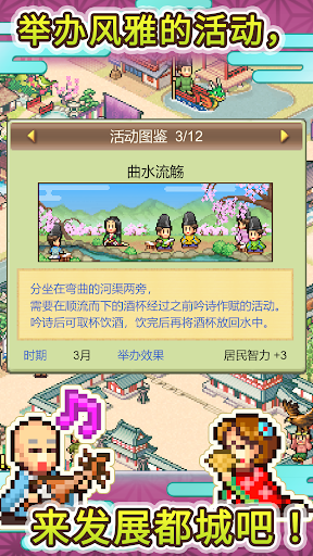 平安古都物语图片4