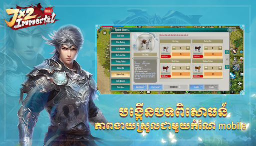 JX2 IMMOTAL MOBILE图片8