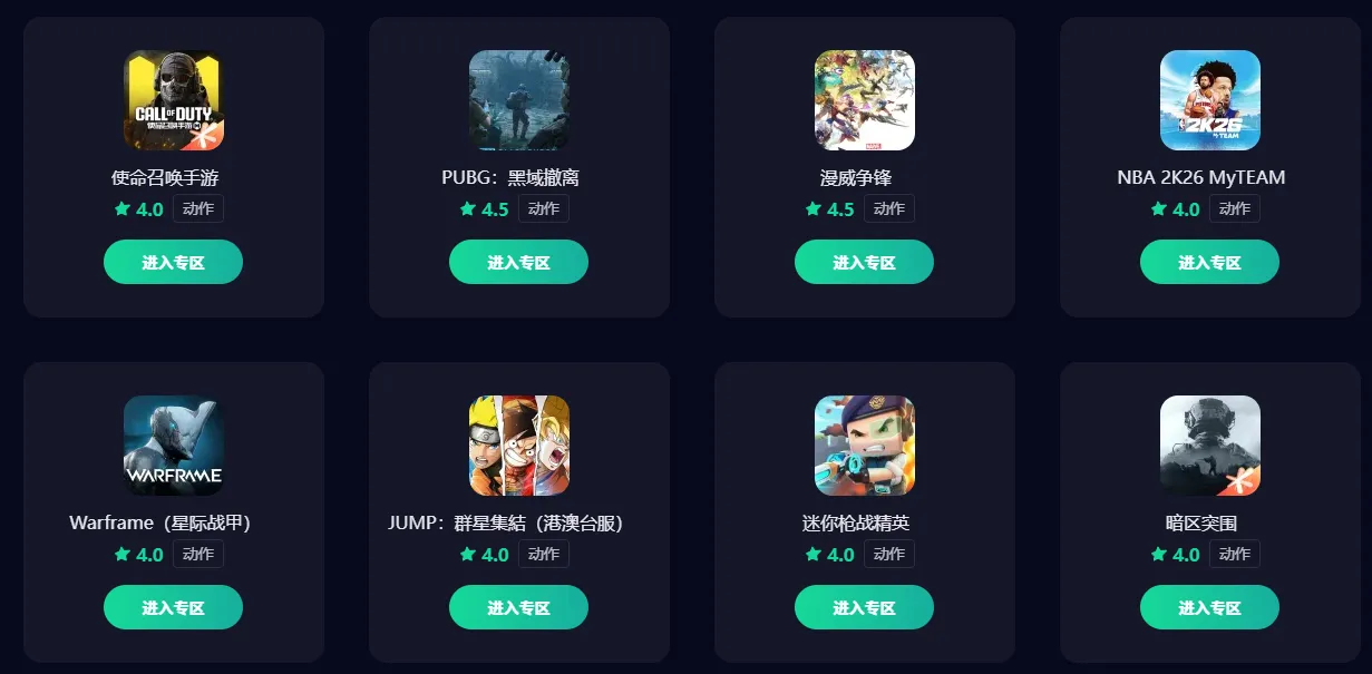 彩虹六号围攻加速器下载地址推荐 彩虹六号围攻加速器哪个好图片_6