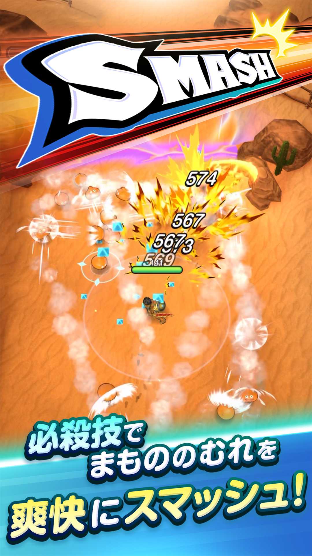 勇者斗恶龙 Smash Grow图片4