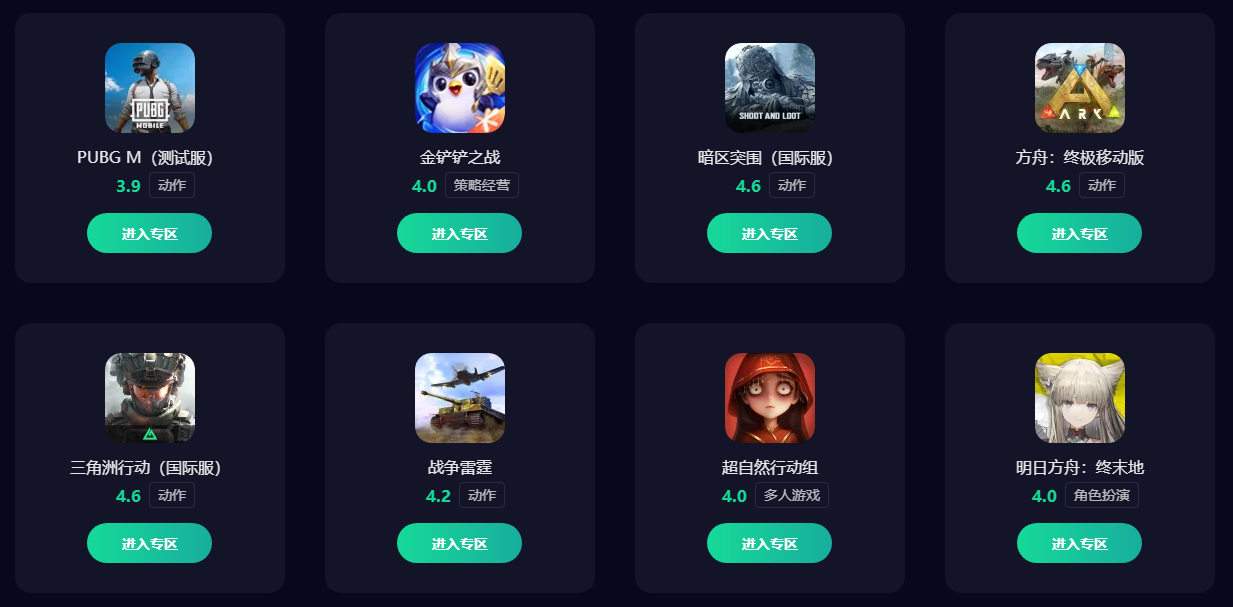 哪款游戏加速器好用 受欢迎的手游加速器推荐图片