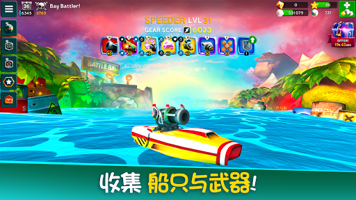 Battle Bay图片1