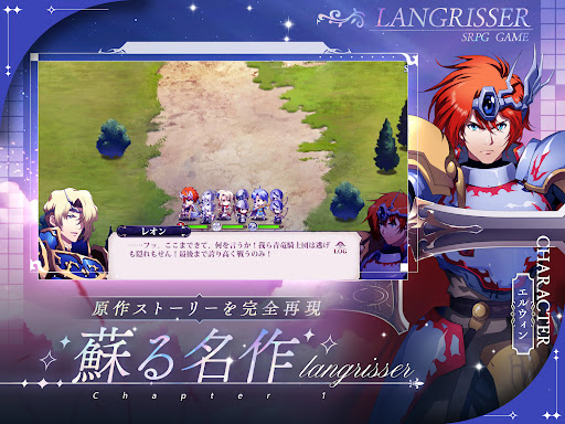 ラングリッサー モバイル图片18