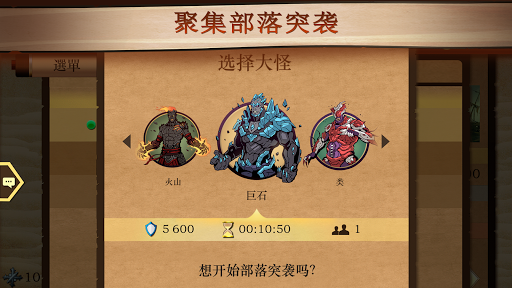 暗影格斗 2图片20
