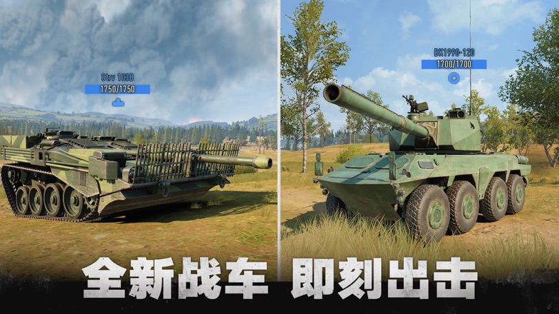 坦克连图片2
