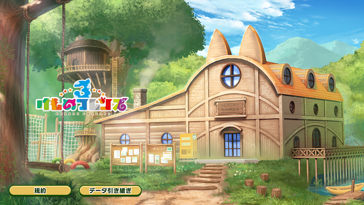 けものフレンズ３图片9