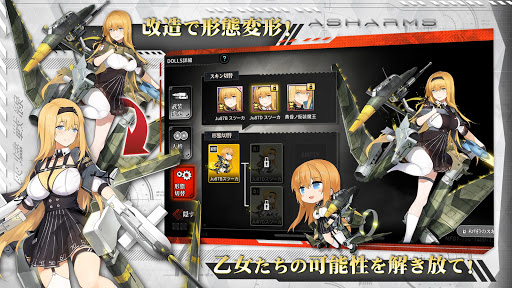 アッシュアームズ-灰燼戦線-图片20