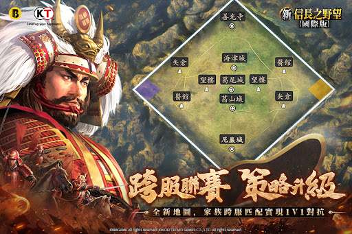 新信長之野望（國際版）图片2