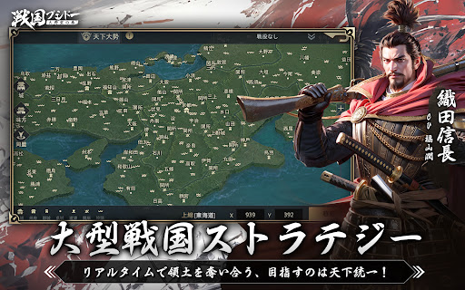 戦国ブシドー〜大野望の巻〜图片16