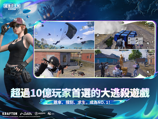 PUBG MOBILE：绝地求生M图片10