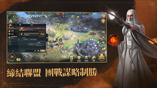 魔戒：開戰時刻图片23