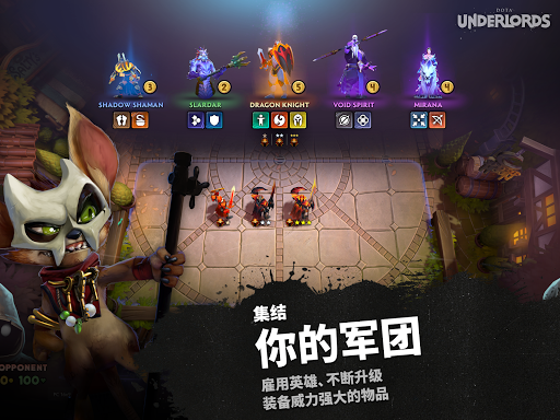 刀塔霸业图片8