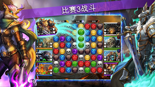Gems of War图片1