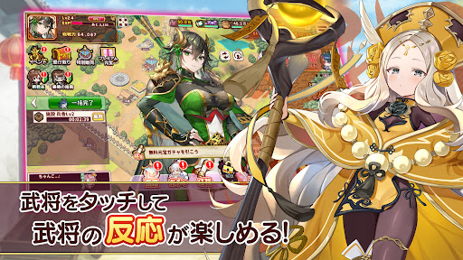 ちゃんごくし！ 絢爛图片10