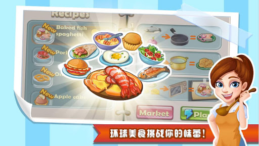 明星大厨图片1