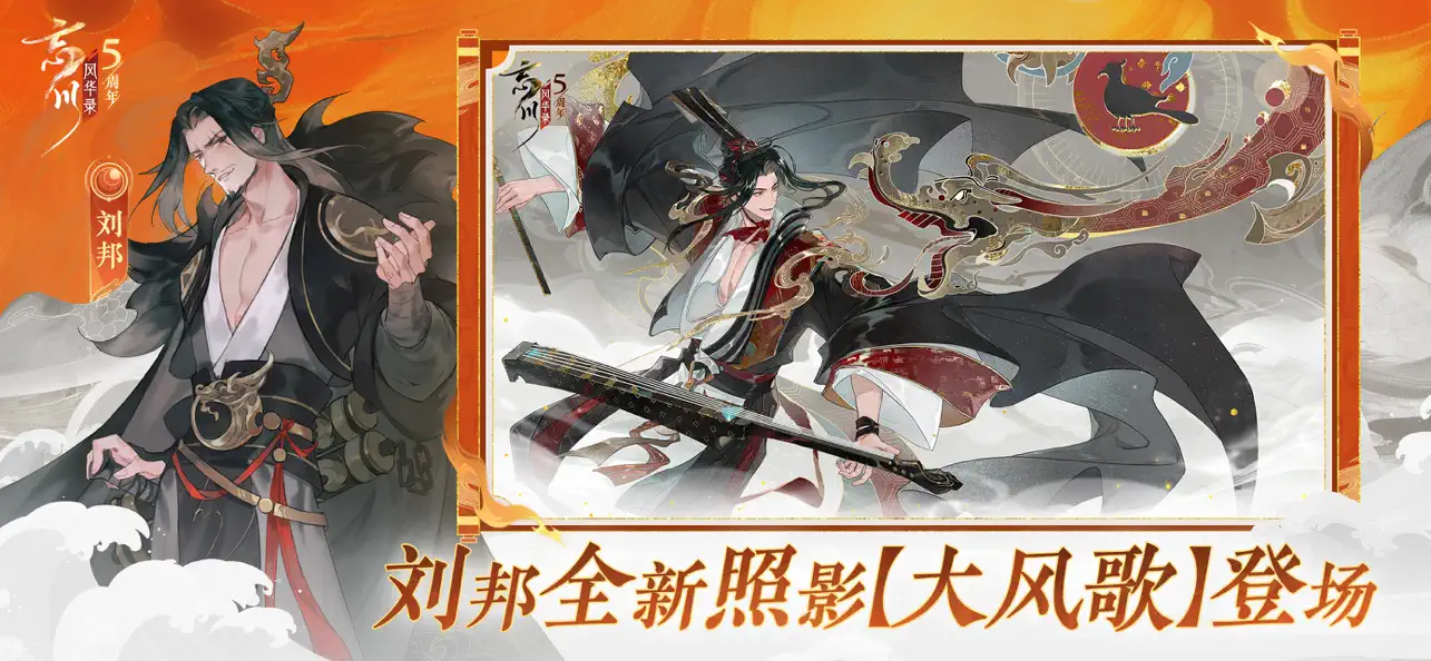 忘川风华录图片3