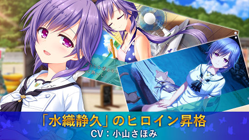 Summer Pockets图片11