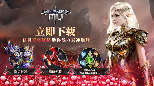 奇迹:黑暗觉醒图片1