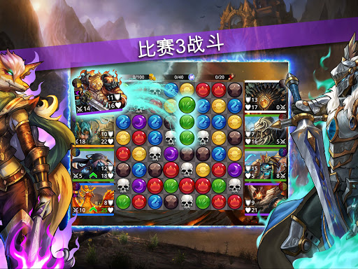 Gems of War图片7