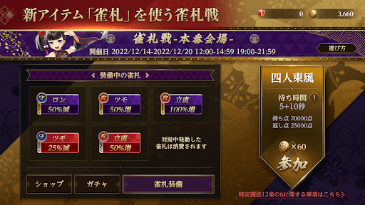 リアル麻雀 雀龍門M [麻雀ゲーム]图片31