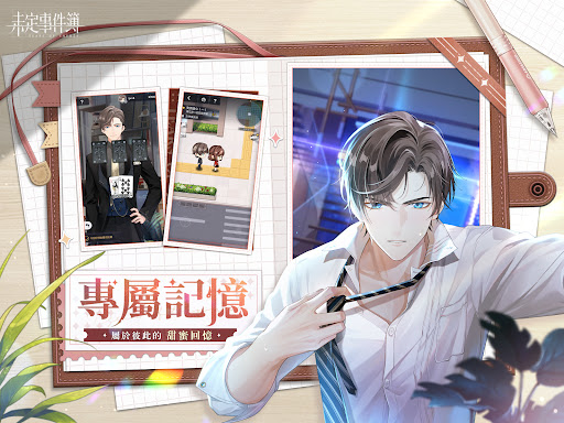 未定事件簿图片17