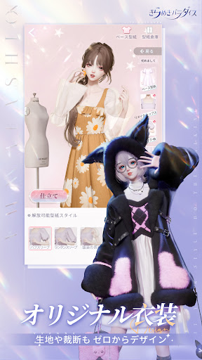 きらめきパラダイス图片5