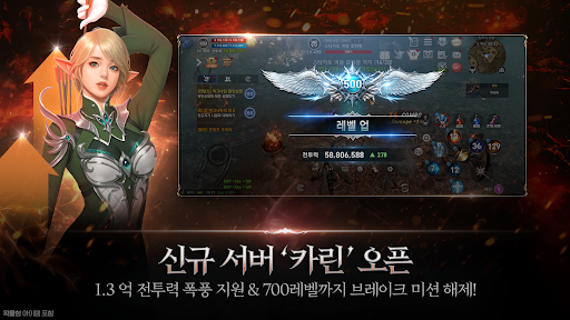 리니지2 레볼루션图片6