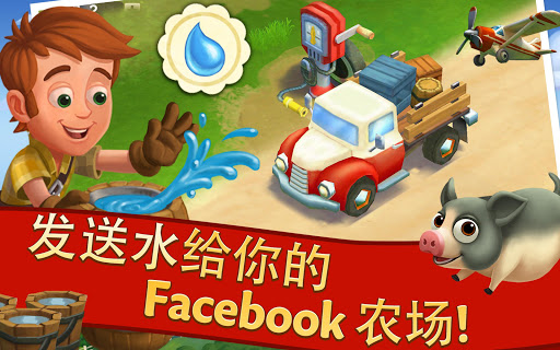 FarmVille 2: 乡村度假图片17