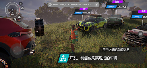 Offroad League Online图片23